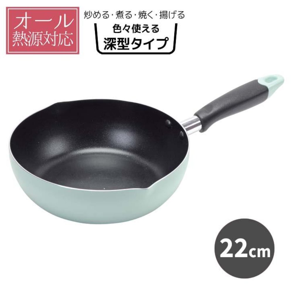 深型易潔煎鍋油炸鍋 | 電磁爐適用 | 22CM | 綠色 | 日本 PEARL LIFE | PS-HC-66